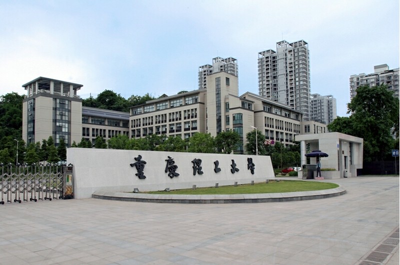 重庆理工大学巴南校区图片